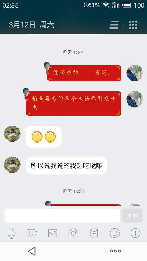 女生说吃瓜子有什么暗示