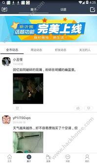 娱乐吃瓜酱p图软件,轻松P图，打造个性娱乐瞬间