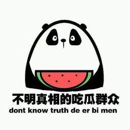 吃瓜大王是什么意思,网络热词背后的文化现象