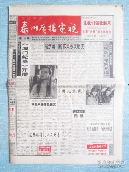 吃瓜娱乐报纸图片,吃瓜群众视角下的明星幕后故事