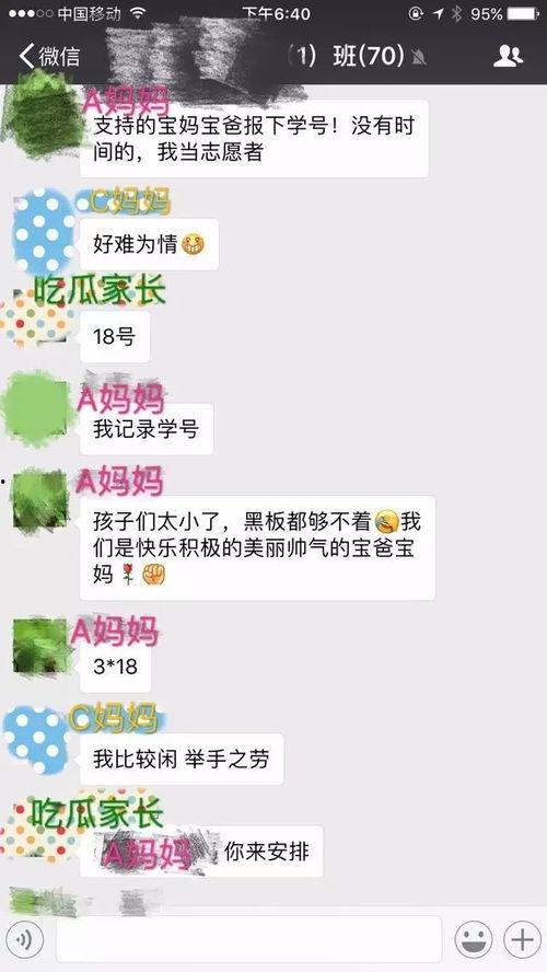 娱乐吃瓜酱奋发上进