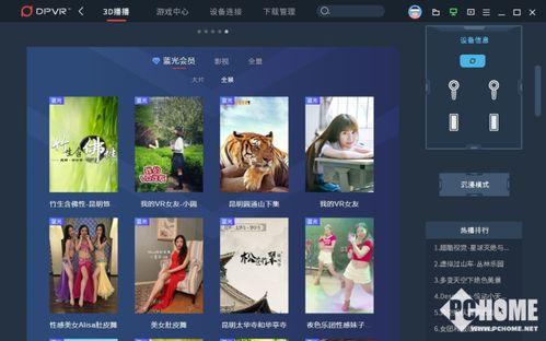 娱乐吃瓜音效怎么弄